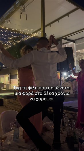 Του έδωσα και κατάλαβε: Ένα χορευτικό challenge!