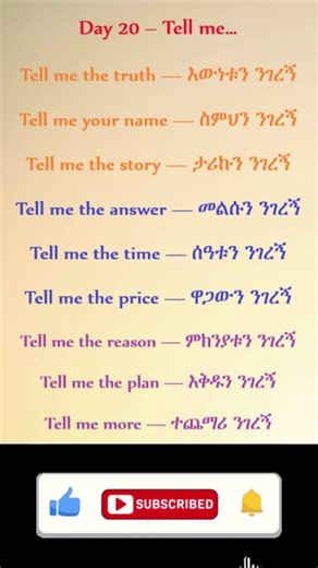 Day 20 – Tell Me… | Daily English Phrases | Learn English with Amharic #english #dailyenglish