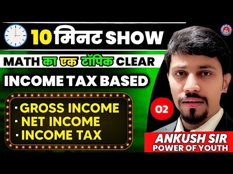 How to Calculate Income Tax | Income Tax Calculation Practical Question Solved by Ankush Sir