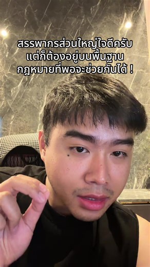 การรักษาความเท่าเทียมในการเก็บภาษี