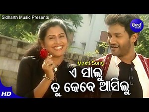 E Salu Tu Kebe Asilu - Masti Album Song | Abhijit Majumdar | Mithi, Sumanta | Sidharth Music