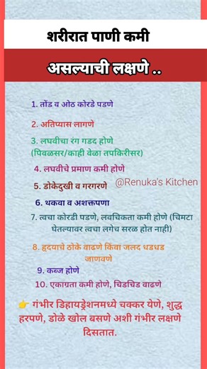 शरीरात पाणी कमी असण्याची लक्षणे