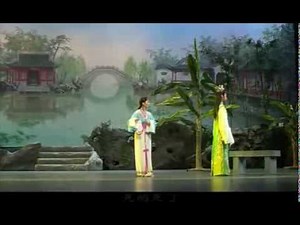 Yue ju Opera 上海越剧院演出《红楼梦》- 下 （ 新版1999年）