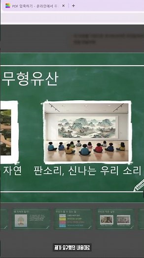 교과서 PDF만 넣으세요! PPT 수업 자료 1분 만에 만드는 법