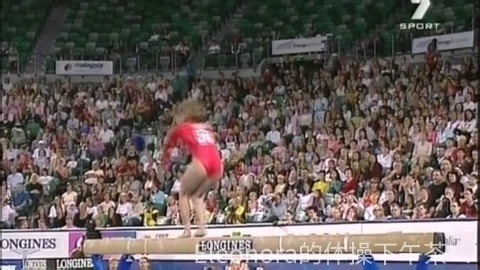 2005年墨尔本世界体操锦标赛女子平衡木决赛铜牌 罗马尼亚选手Catalina Ponor波诺尔