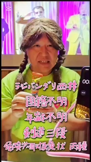 ラジバンダリ西井 on Instagram: "他にも沢山のものまね芸人や お客様が挑戦してます 詳しくはものまねＺの インスタリール動画を 観たり、楽しんだり、ラジバンダリ👍 #ものまねz #ものまねショーパブ #うまい棒 #ラジバンダリ #ラジバンダリ西井"
