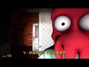 Vanoss Gmod恐怖地圖有趣時刻 - 地圖被Terroriser毀了！ (中文字幕)