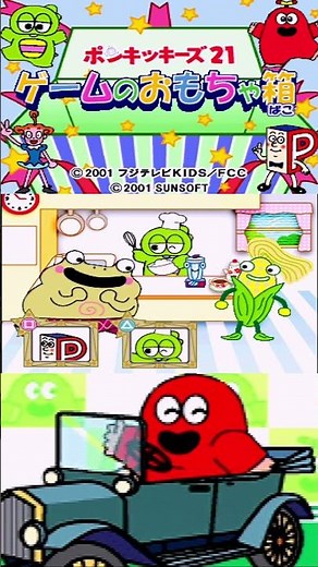 Let your friends into your house!! [Ponkickies 21 Game Toy Box] #Ponkickies