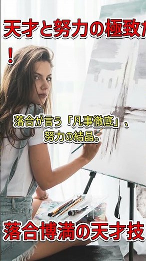 落合博満: 才能と努力が織りなす伝説のバッティング #落合博満 #野球レジェンド