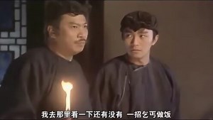 当年周星驰电影被删减片段，老汉推车、隔山取火，什么姿势都有！(1)