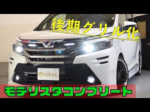 80前期 ＶＯＸＹ（ヴォクシー）モデリスタコンプリートカー エアロツアラーver.