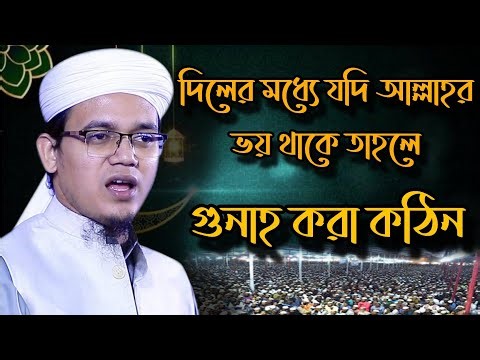 Mufti Sayed Ahmad Kalarab | Mufti Sayed Ahmad kalarab waz | New Waz | Bangla Waz | Waz