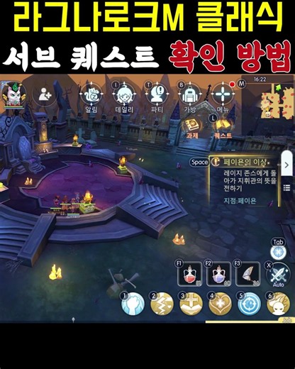 Stuck leveling up? Here’s how to find sub-quests! [Ragnarok M: Classic]