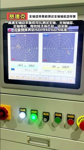 Dynamic balance of spindle core done by high-speed spindle dynamic balancing machine - Zero Dynamic.