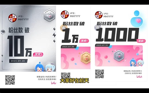 十万粉丝纪念-两月up生涯回顾-答观众问