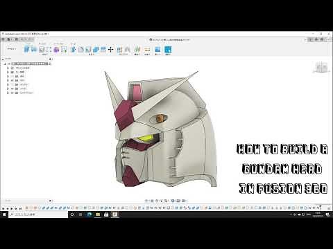【ガンダム】How to build a Gundam head in Fusion 360 / Fusion 360 でガンダムヘッドをモデリングしたので作業履歴を晒す【3D CAD】