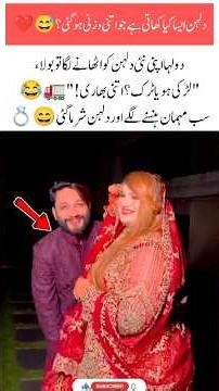 Heavy Bride Funny Wedding Moment 😂 #WeddingFun #FunnyBride #DulhaDulhan #ytshorts