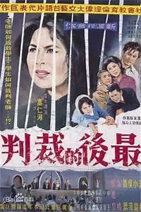 The Last Judgement - Movie