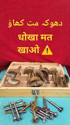 Don’t Buy Cheap Forstner Bits! (Watch This First ⚠️)