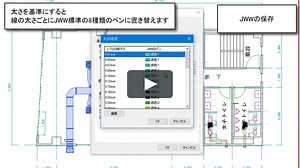20JWWの読み込みと保存
