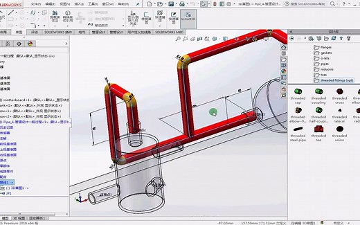 Solidworks非标设计教程第59课：管道设计一般过程（四）