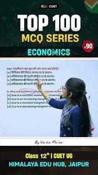 Class 12 Economics | Day 90 of Economics 100 MCQ Challenge!🔥 CBSE board exam 2026 #short