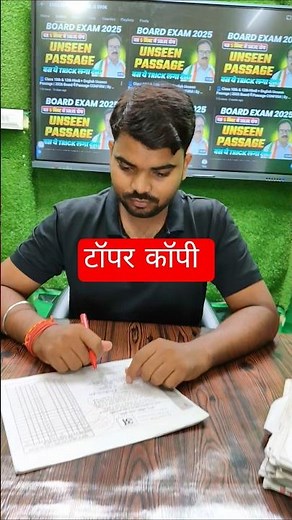 See the English copy of Class 10th/12th topper – how do toppers write