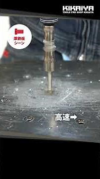 KIKAIYA（キカイヤ）電動インパクトドライバー 充電式 20V 1/4"ビット（EIM-20V-S）のご紹介 #tools #diy