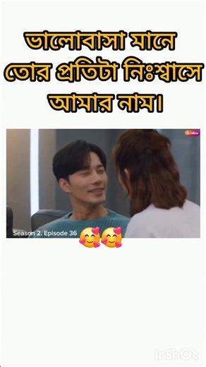 alien girlfriend season 2 ll এলিয়েন গার্লফ্রেন্ড সিজন ২ ll