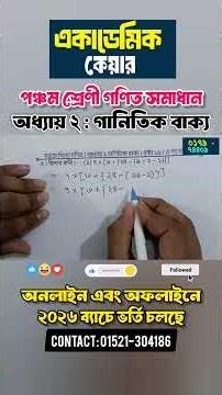 Class 5 Math Page 29 Solution | Chapter 2 Mathematical Sentences | Class 5 Solutions Math Learn M...