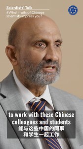 🎙️ One Scientist, One Insight | #ScientistsTalk "It's a pleasure for me to work with these Chinese colleagues and students." — Chennupati Jagadish, President of the Australian Academy of Science 🎥 His perception of Chinese scientists. #CAS #ScientistsTalk #ScienceWithoutBorders #CASDialogues #Innovation #ScienceForAll #GlobalCollaboration | Chinese Academy of Sciences