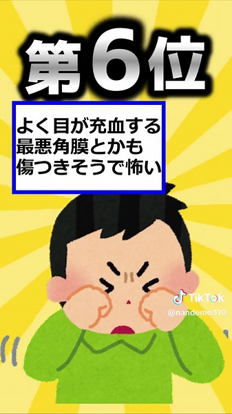 身体の変な癖をやめる方法とは？