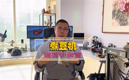 海缸煮豆机的作用！