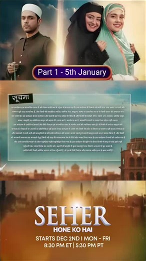 Sehar Hone Ko Hai Episode 24 Recap and Highlights