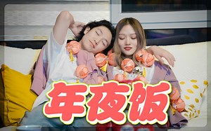 [VLOG] 吃完这顿，各回各家