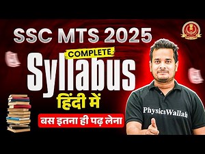 SSC MTS 2025 | SSC MTS Syllabus 2025 | SSC MTS 2025 Complete Syllabus in Hindi | SSC Wallah