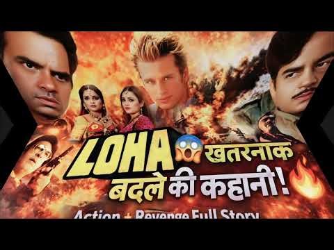 “Loha Movie Explained in Hindi 🔥 धर्मेंद्र और शत्रुघ्न सिन्हा की जबरदस्त फिल्म | Full Story”