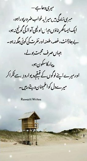 I want my loved house where my rules will be followed #mot#wordsofwisdom #deeplines