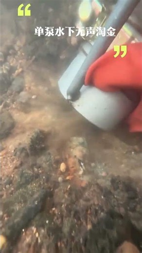 Efficient 4-Inch Silent Lithium Battery Gold Pan for Shallow Water Prospecting