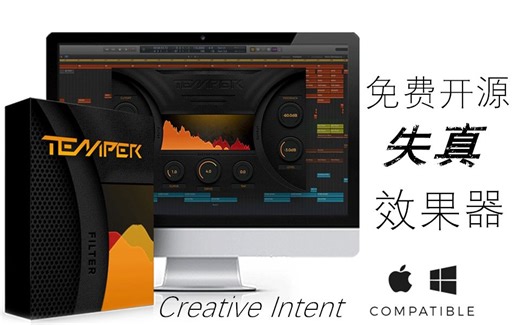 [插件]来自Creative Intent的失真效果器Temper