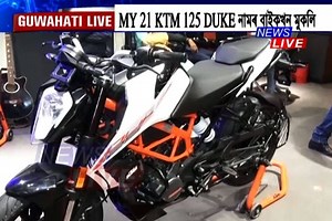 277K views · 2.9K reactions | বাইক কোম্পানী KTM-এ আজি বজাৰত মুকলি...