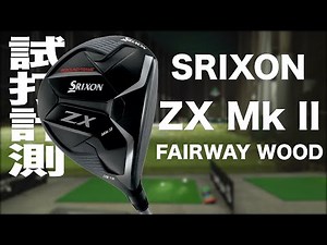 Srixon ZX Mk II Fairway Wood Trackman Test Drive