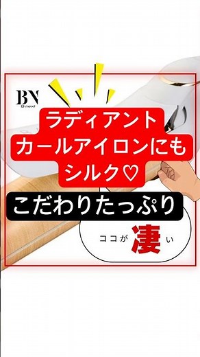RADIANT CURL IRONの ココが凄い‼︎ 使いやすいこだわりポイント#美容 #カールアイロン #ラディアント #髪セット #ヘアアレンジ