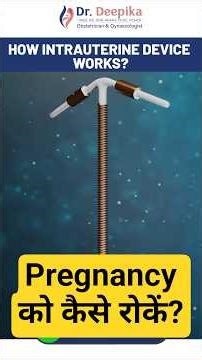 What Happens After an IUD Is Placed? | IUD क्या है और यह प्रेग्नेंसी को कैसे रोकता है? #iud