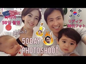 Lydia's 50 day photoshoot/리디아 50일촬영/リディアの50日フォト