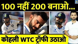 587K views · 10K reactions | WTC FinaL, Day 5 : Virat Kohli की Double Century आएगी, Team India Trophy उठाएगी | Siraj | Australia #wtcfinal2023 #indvsaus2023 #viratkohli #news24sports | News24 Sports | Facebook
