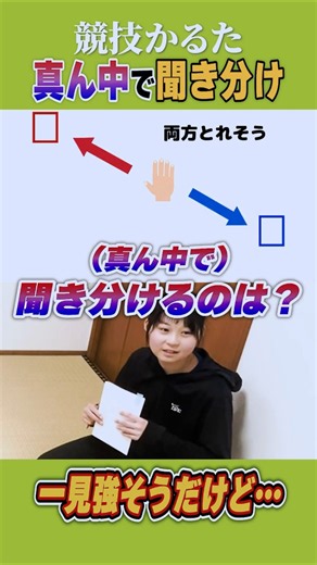 [Competitive Karuta] That move everyone thinks about at least once #shorts #CompetitiveKaruta #Ch...
