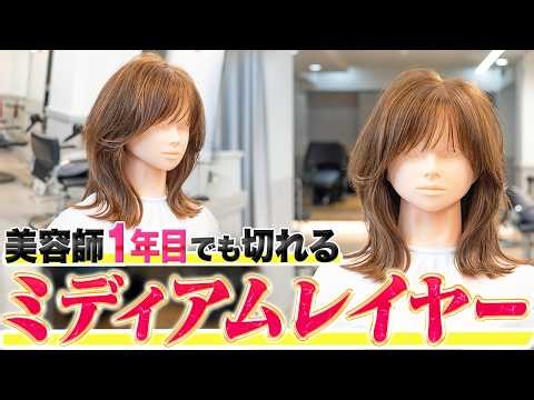 [Master Medium Layers in 10 Minutes] The World's Easiest Way to Cut Medium Layers