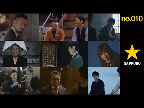サッポロビール - 『大人エレベーター』CM集 32本 (2010〜2021) / THE COMMERCIAL 見たくなるCM