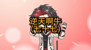 全面加强，所有异能提升至S级，全城哗然！